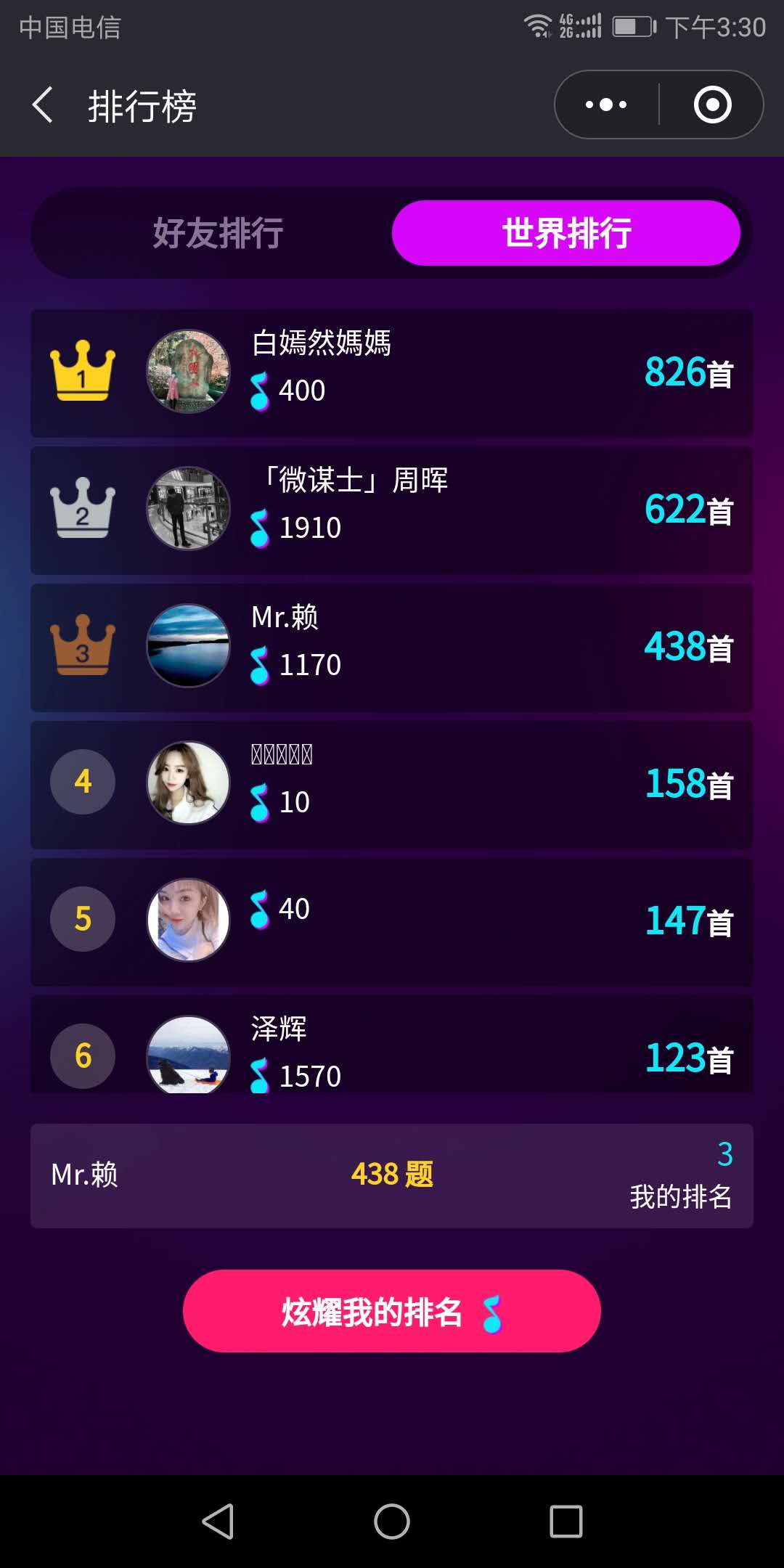 瘋狂猜猜歌達人